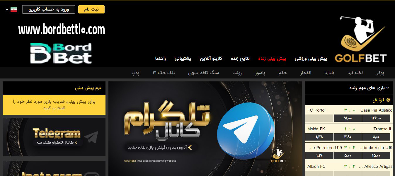 آشنایی با اپلیکیشن گلف بت و امکانات آن