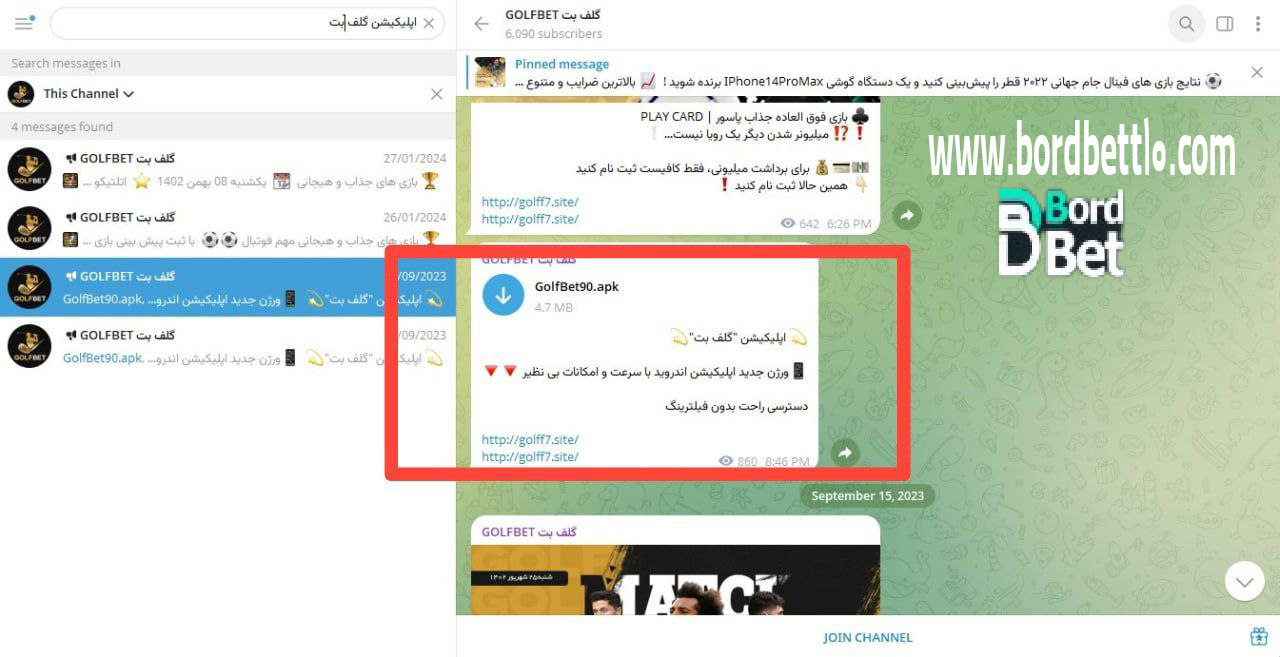 راهنمای نصب برنامه گلف بت روی موبایل