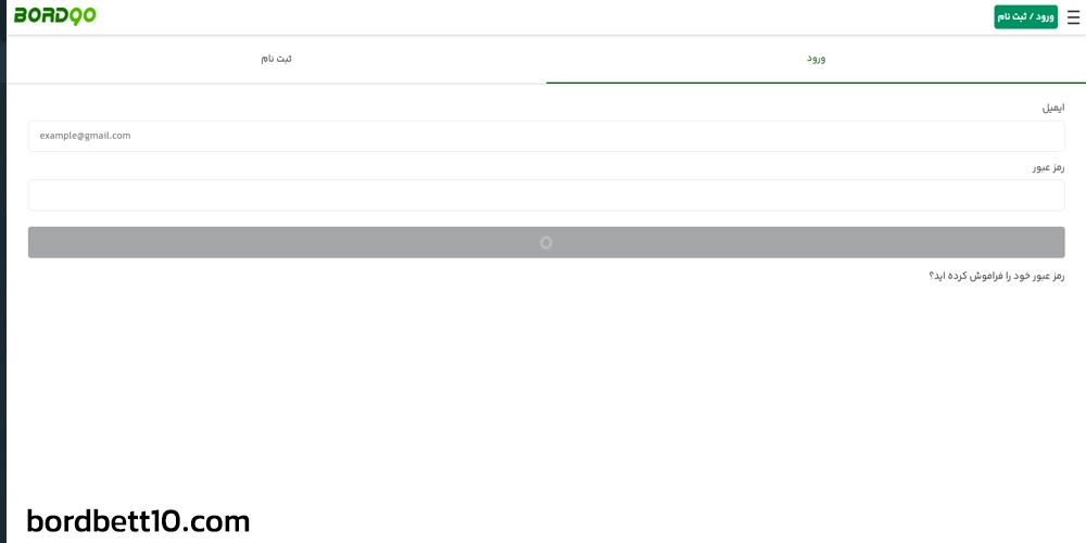 راهنمای ورود به سایت Bord90