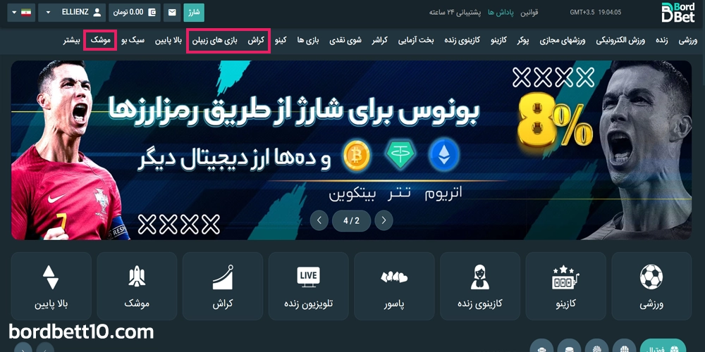 بازی انفجار برد بت و بررسی الگوریتم betbord