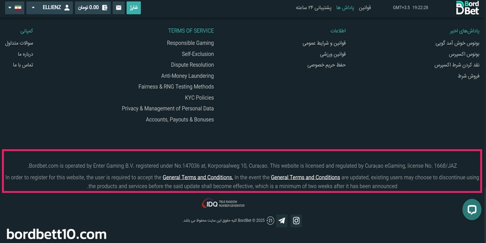 لایسنس برد بت و بررسی اعتبار سایت bordbet