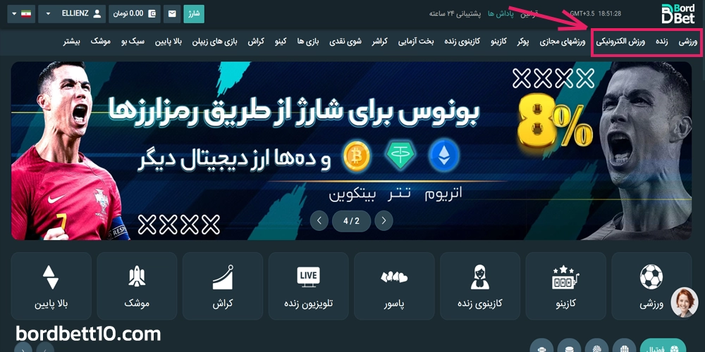 پیش بینی ورزشی برد بت 10 در سایت شرط بندی بردبت