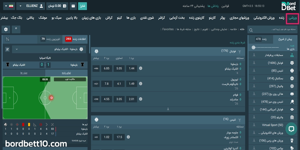 پیش بینی ورزشی برد بت 10 در سایت شرط بندی بردبت