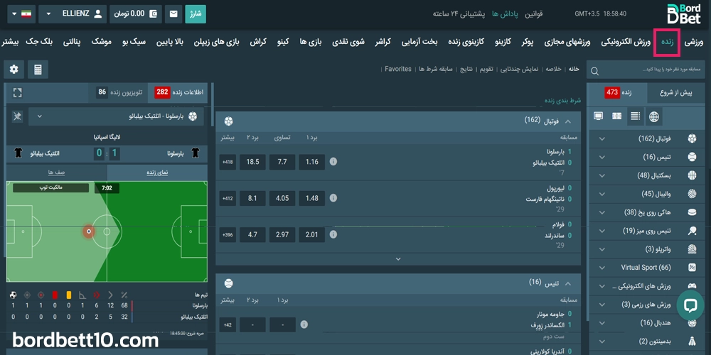 پیش بینی ورزشی برد بت 10 در سایت شرط بندی بردبت